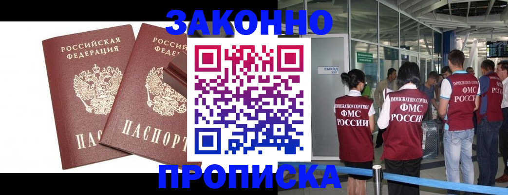 найти адрес прописки в Снежинске